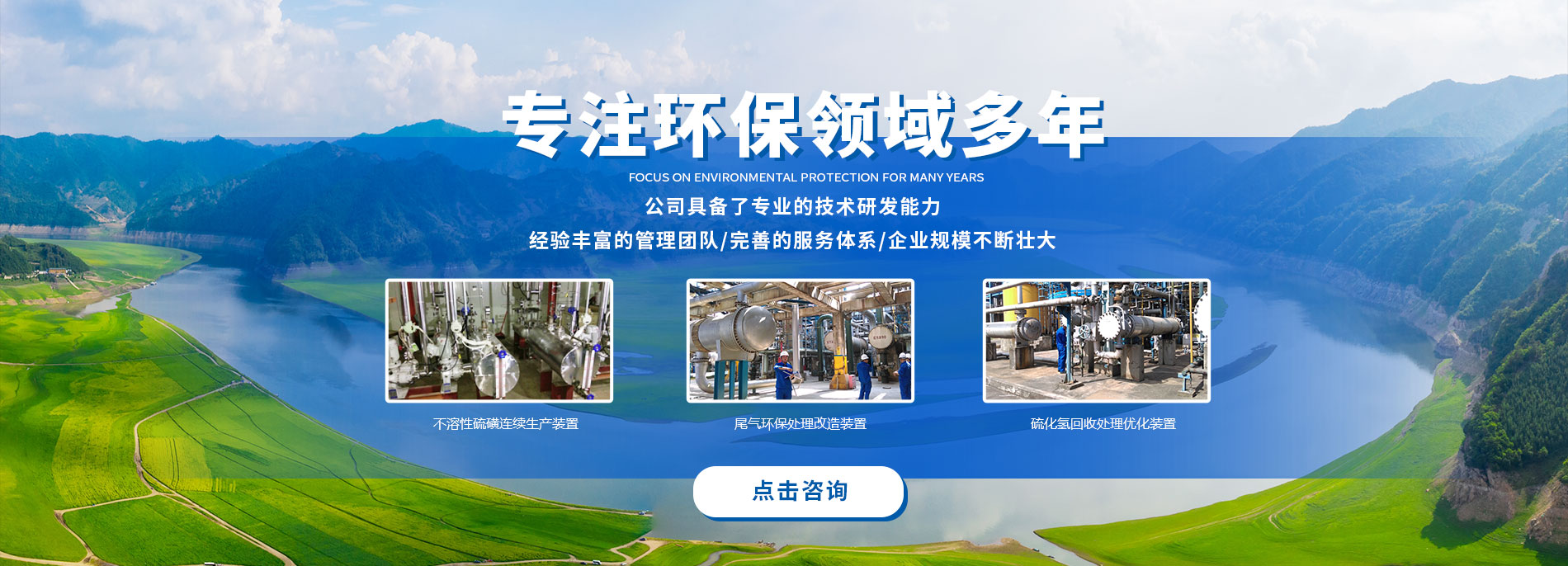 洛陽(yáng)新耀硫轉(zhuǎn)化環(huán)?？萍加邢挢?zé)任公司